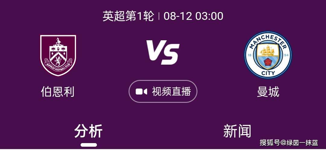 今天来到客场的球迷太棒了，就像我说的，有时他们比主场球迷还要棒！